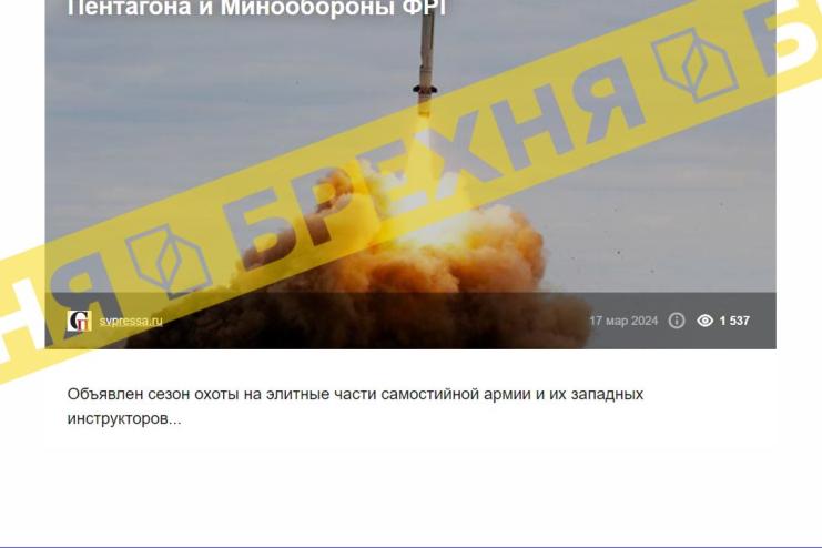 росіяни поширюють черговий фейк про ракетний обстріл Одеси 15 березня