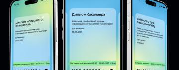 Освітні документи вже в Дії – Михайло Федоров