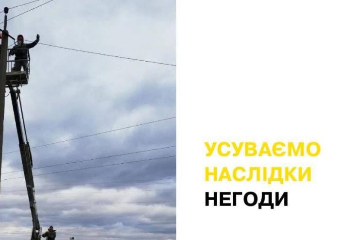 Біда не приходить сама: через негоду без світла лишаються 69 населених пунктів на Одещині