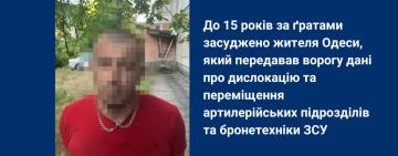 Жителя Одеси, який передавав ворогу дані про ЗСУ, відправили за грати