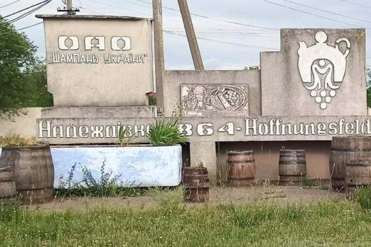 Порт-Аненталь, Шампань та Новий Париж: як і коли перейменують міста та села Одещини
