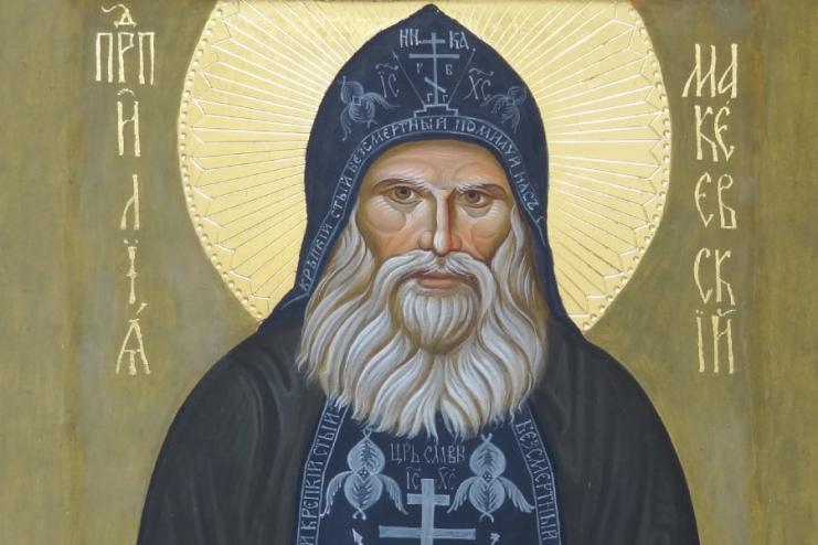 17 апреля. Память преподобного Илии Макеевского 