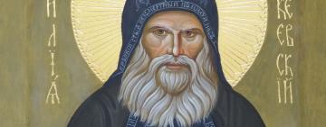 17 апреля. Память преподобного Илии Макеевского 