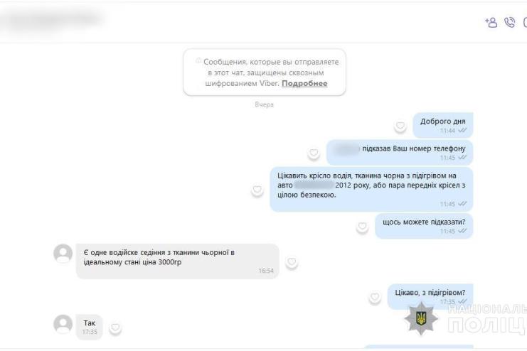 Продавав неіснуючі автозапчастини: мешканець Татарбунарської ТГ  ошукав чотирьох громадян