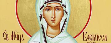 28 апреля. Память святых мучениц Василиссы и Анастасии Римских