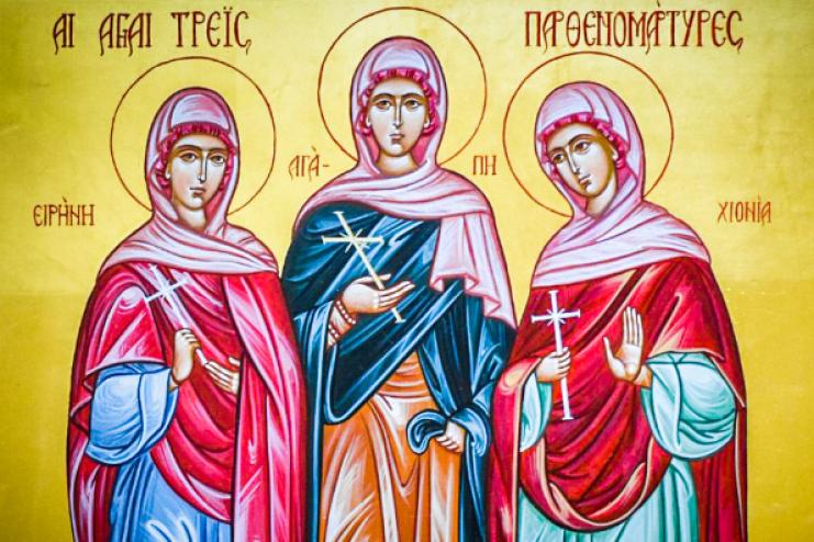 29 апреля. Память святых мучениц Агапии, Ирины и Хионии 