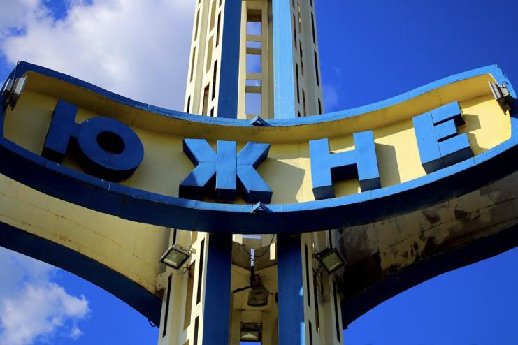 Не Порт-Аненталь? Верховна Рада призупинила процес перейменування міста Южне