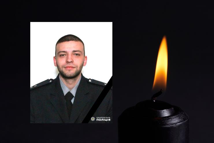 На Одещині попрощалися з поліцейським, який загинув внаслідок ворожого ракетного обстрілу