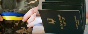 Від сьогодні остаточно скасовано статус обмежено придатних до служби
