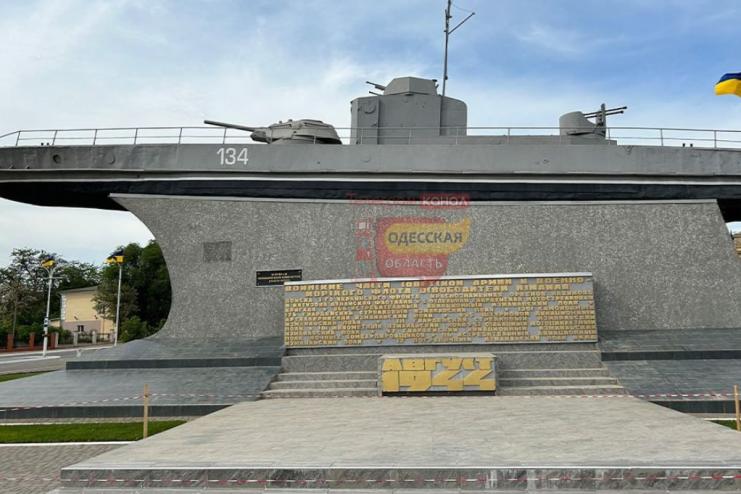 В Ізмаїлі з пам'ятника морякам Дунайської флотилії демонтують меморіальні таблички