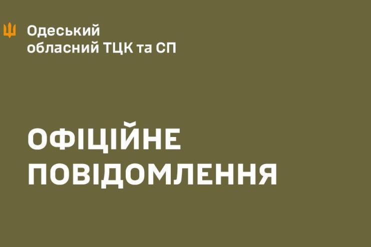 І знову інцидент з ТЦК в Одесі: військові прокоментували ситуацію