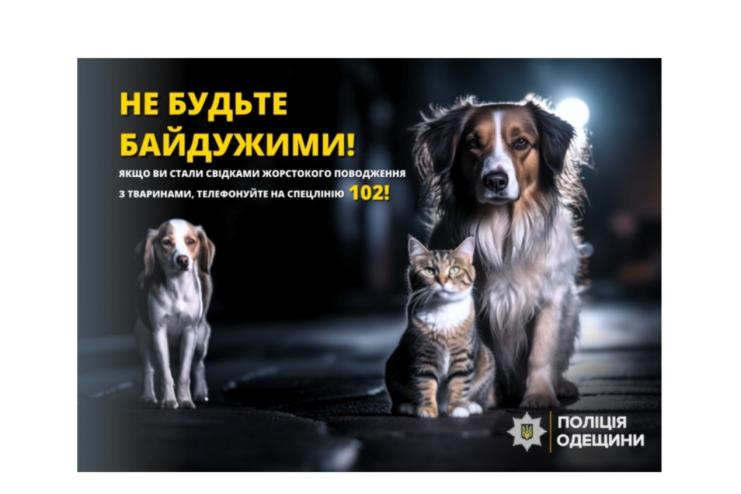 В Ізмаїлі затримали живодера, який до смерті заколов вилами собаку 