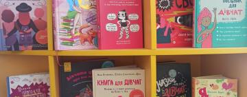 Код упевненості для дівчат-підлітків, або книжки, які надихають     