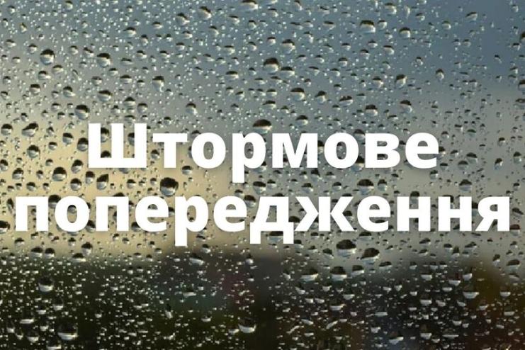 24 травня: штормове попередження оголошено Одещині