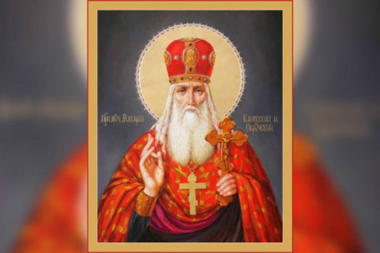 26 мая. Память преподобномученика Макария Каневского  