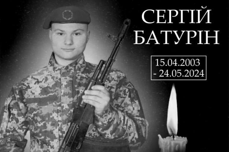 В кривавій війні за незалежність України своє життя поклав 21-річний Сергій Батурін з Арцизу