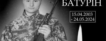 В кривавій війні за незалежність України своє життя поклав 21-річний Сергій Батурін з Арцизу