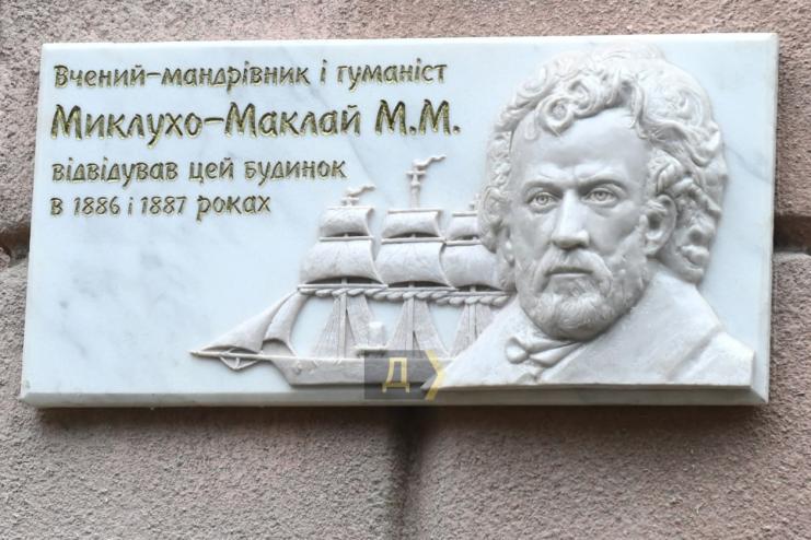 В Одесі встановили меморіальну дошку знаменитому мандрівникові