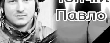 Герою навіки 21: росія вбила Павла Топчій з Одещини