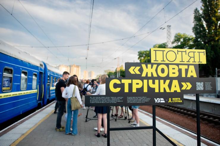 Між Одесою та Краматорськом курсуватиме потяг «Жовта стрічка»