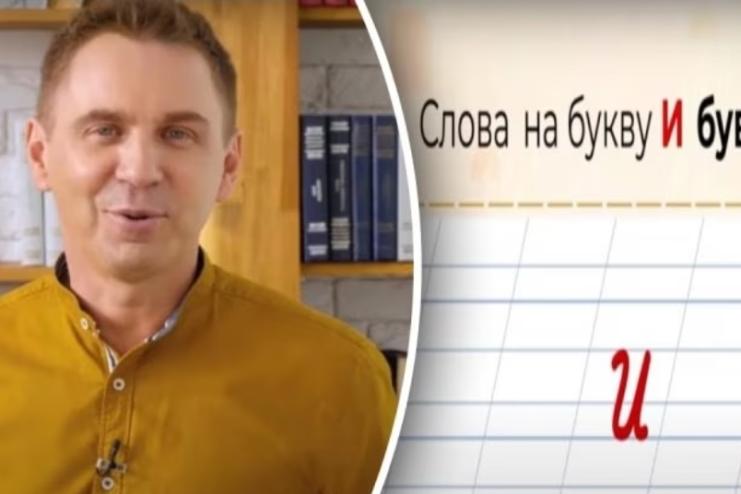 В українській мові є аж 4 слова на букву «и», про які ви не знали