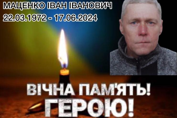 До останнього подиху захищав свою країну: на Одещині простились із Іваном Маценко