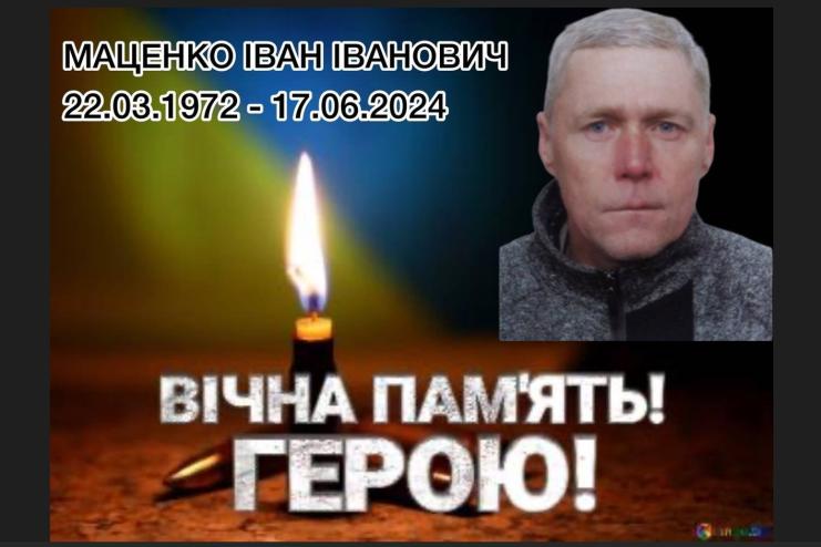 У Тарутинській громаді простилися з військовослужбовцем ЗСУ  Іваном Маценком