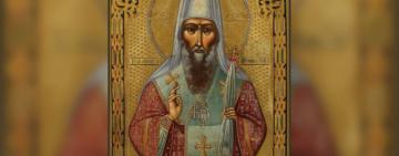 28 июня. Память святителя Михаила, первого митрополита Киевского   