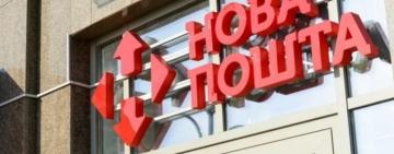 В Одеській області директор відділення «Нової пошти» вкрав гроші зі свого ж робочого місця