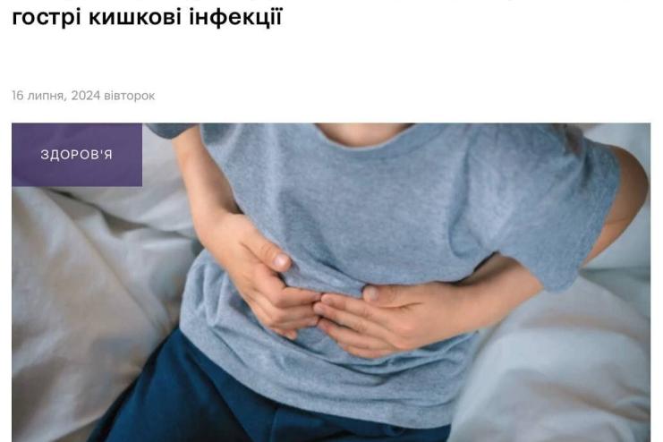 В Україні цьогоріч зросла кількість захворювань на гострі кишкові інфекції, — МОЗ