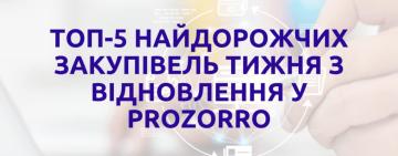 Ліквідація наслідків прильотів в Одесі: понад дев'ять мільйонів гривень на демонтаж та розгрібання завалів