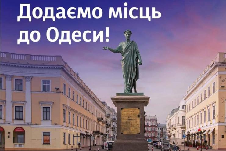 Укрзалізниця призначила додаткові рейси на поїзд Інтерсіті Київ-Одеса