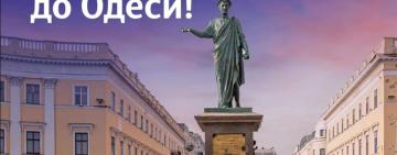 Укрзалізниця призначила додаткові рейси на поїзд Інтерсіті Київ-Одеса