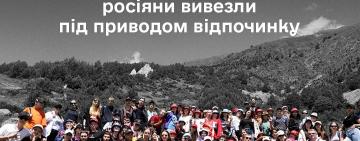 Росіяни вивезли 1000 дітей з тимчасово окупованих територій Херсонщини у Кабардино-Балкарію на «оздоровлення»
