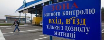 В пунктах пропуску Одещини можливі складнощі з перетином кордону