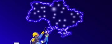 В Укренерго пояснили за яких умов відключень світла може бути менше