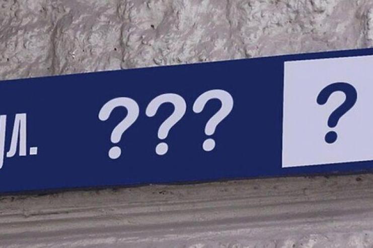 Без Пушкінської, Буніна і Паустовського, але з Воронцовим та Рішельє: докладніше про новий пакет перейменувань в Одесі