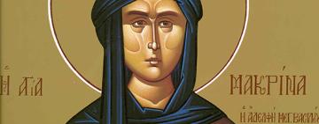 1 августа. Преподобной Макрины Каппадокийской  