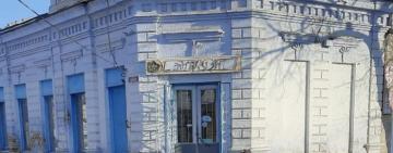 В центрі Кілії на аукціоні продають «Магазин №14»