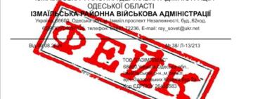  Фейкові збори для ЗСУ: як шахраї використовують ім'я голови Ізмаїльської РВА
