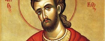 11 августа. Память святого мученика Каллиника