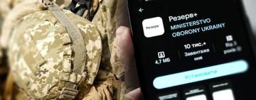 Студенти і багатодітні батьки зможуть отримати онлайн-відстрочку в Резерв+