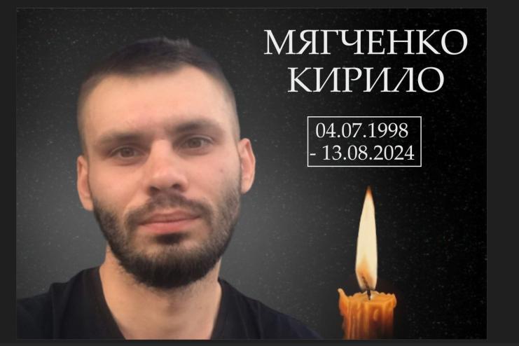 Арцизька громада втратила героя: вічна слава Кирилу Мягченку