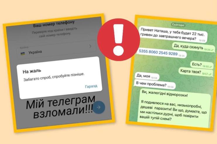 «Дай в борг до вечора»: мешканці Арцизької громади потрапили  у шахрайську схему