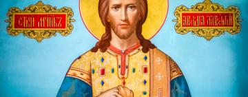 23 августа. Память священномученика архидиакона Лаврентия  