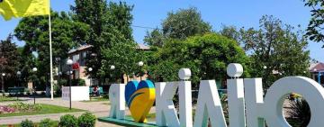 День Незалежності в Кілії: святковий концерт, кіно на великому екрані та підтримка ЗСУ