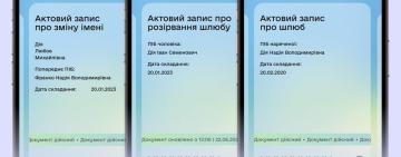 Нові цифрові документи в Дії — свідоцтва про народження, шлюб, розірвання шлюбу та зміну імені 