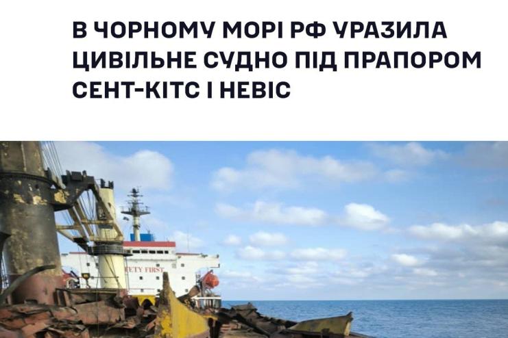 Йшло в районі дельти Дунаю: росія поцілила ракетою цивільне судно