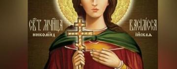 16 сентября. Память святой мученицы Василиссы Никомидийской 