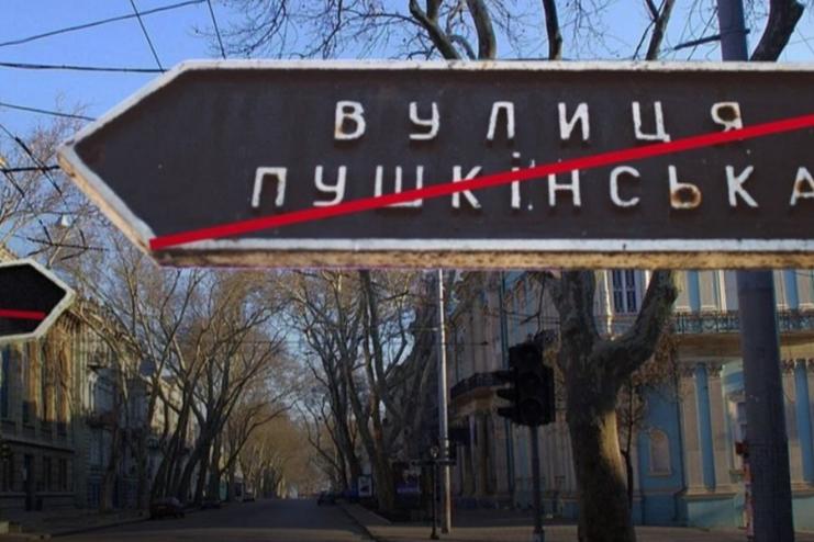 Довідник з перейменування вулиць планують зробити в Одесі
